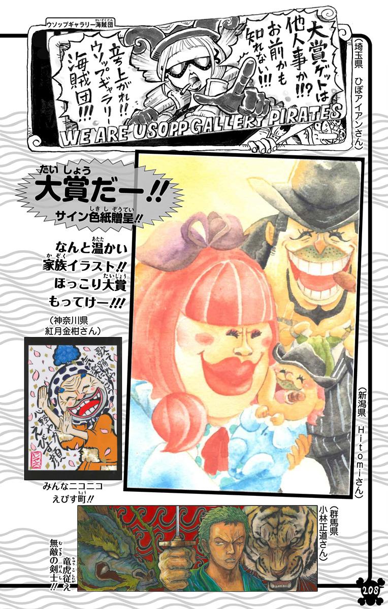 Spoiler - One Piece Chapter 1032 Spoilers Discussion, Page 292